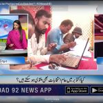 23 March 2023, 92 News, Can the General Elections be Postponed in October