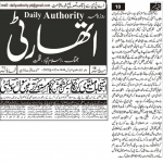 Daily Authority