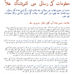 clear Global urdu