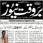 Barwaqt
