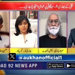 03 September 2023, 92 News, ending of instability- Current Situation of the Country