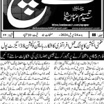 Sadai Sach