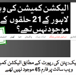 Geo_fact_check