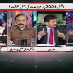 Hamid Mir Geo