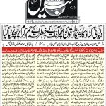 Khabrain Multan
