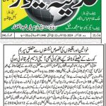 Daily Adila News