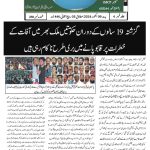 Daily Muzamat Karachi