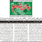 Daily Nawai Ajam Lahore