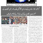 Daily Nawai Singh Karachi