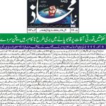 Daily Naya Mahaz Islamabad