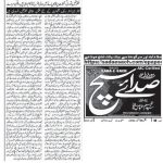 Daily Sada-e-sach islamabad