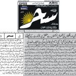 Daily Sehar Lahore