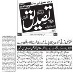 Daily Tasdeeq Rawalpindi