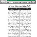 The Daily Ghareeb Faisalabad